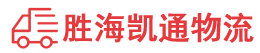 潮州到昌图县物流公司